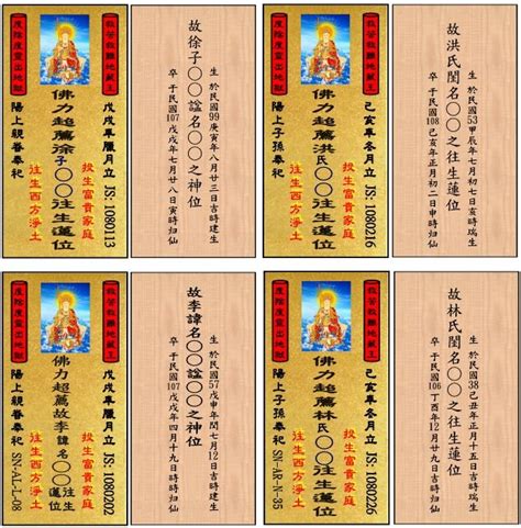 神主牌內牌寫法|【神主牌內牌】神主牌內牌書寫秘訣大公開！提升祖先庇蔭，不可。